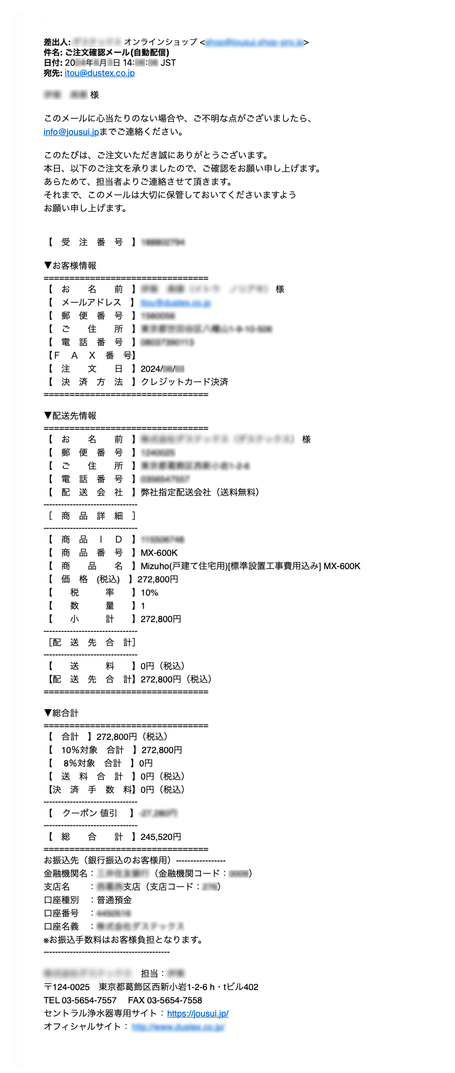 自動送信メールのひな形